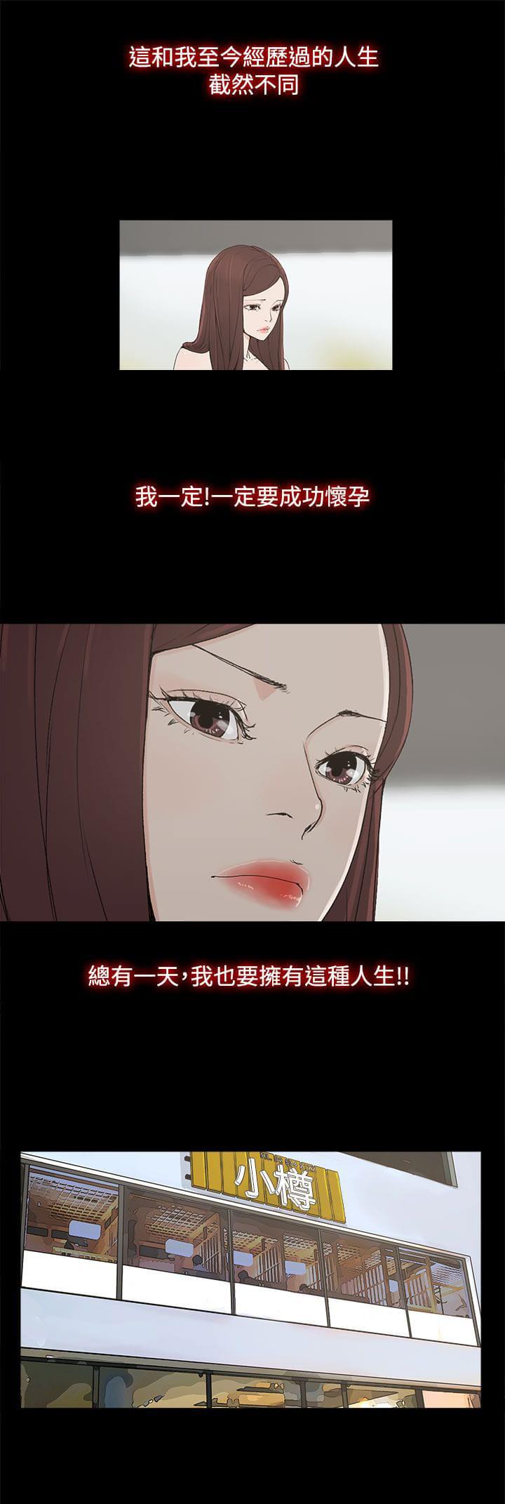寻找前世之旅漫画免费韩漫全集-第10话无删减无遮挡章节图片 