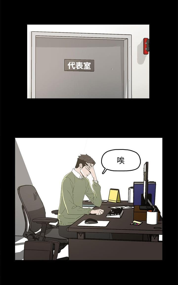 寻找前世之旅漫画免费韩漫全集-第10话无删减无遮挡章节图片 