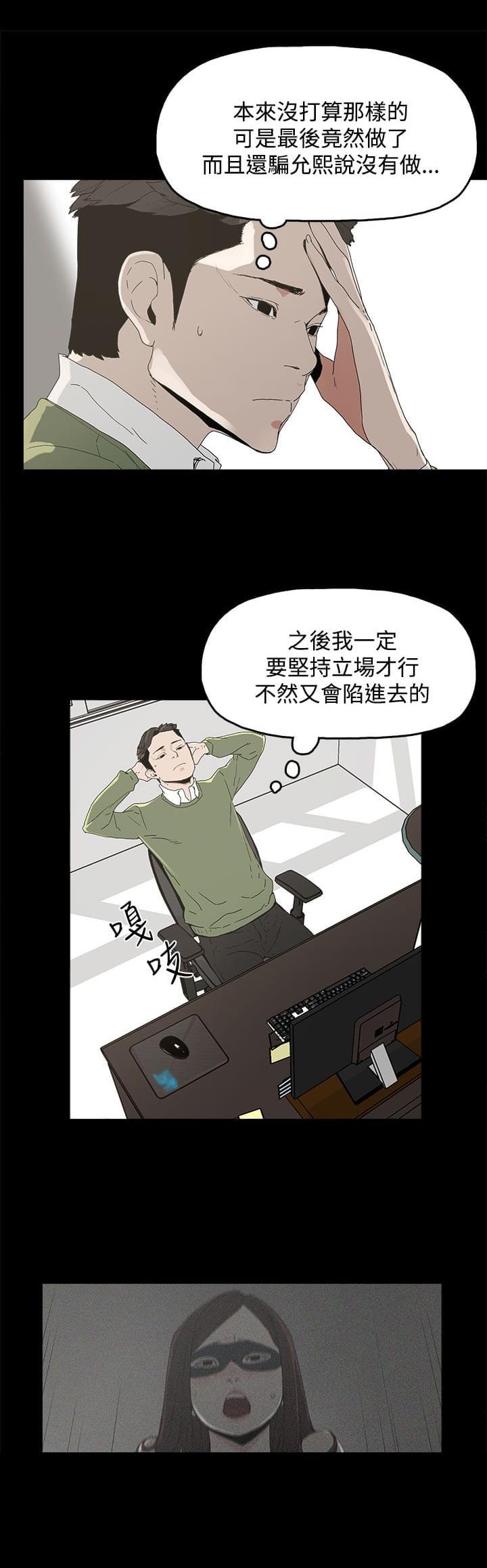 寻找前世之旅漫画免费韩漫全集-第10话无删减无遮挡章节图片 