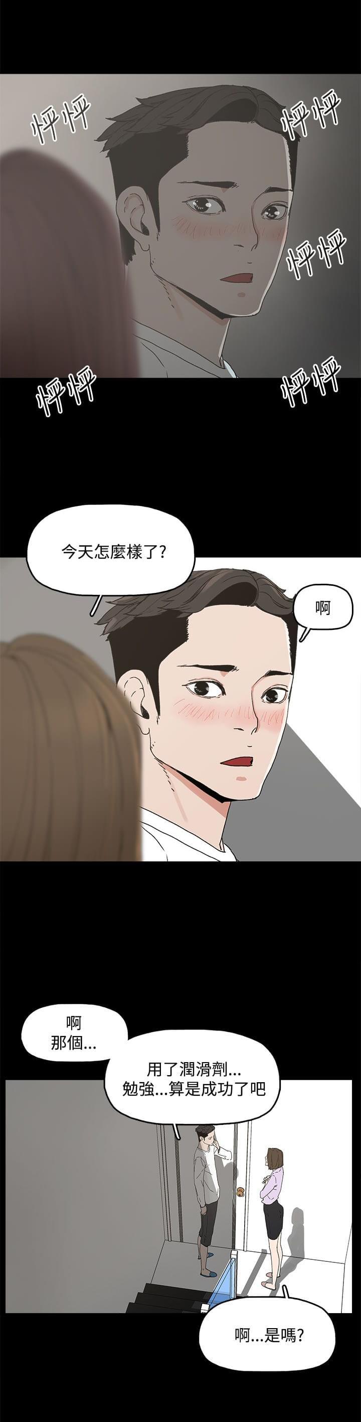 寻找前世之旅漫画免费韩漫全集-第11话无删减无遮挡章节图片 