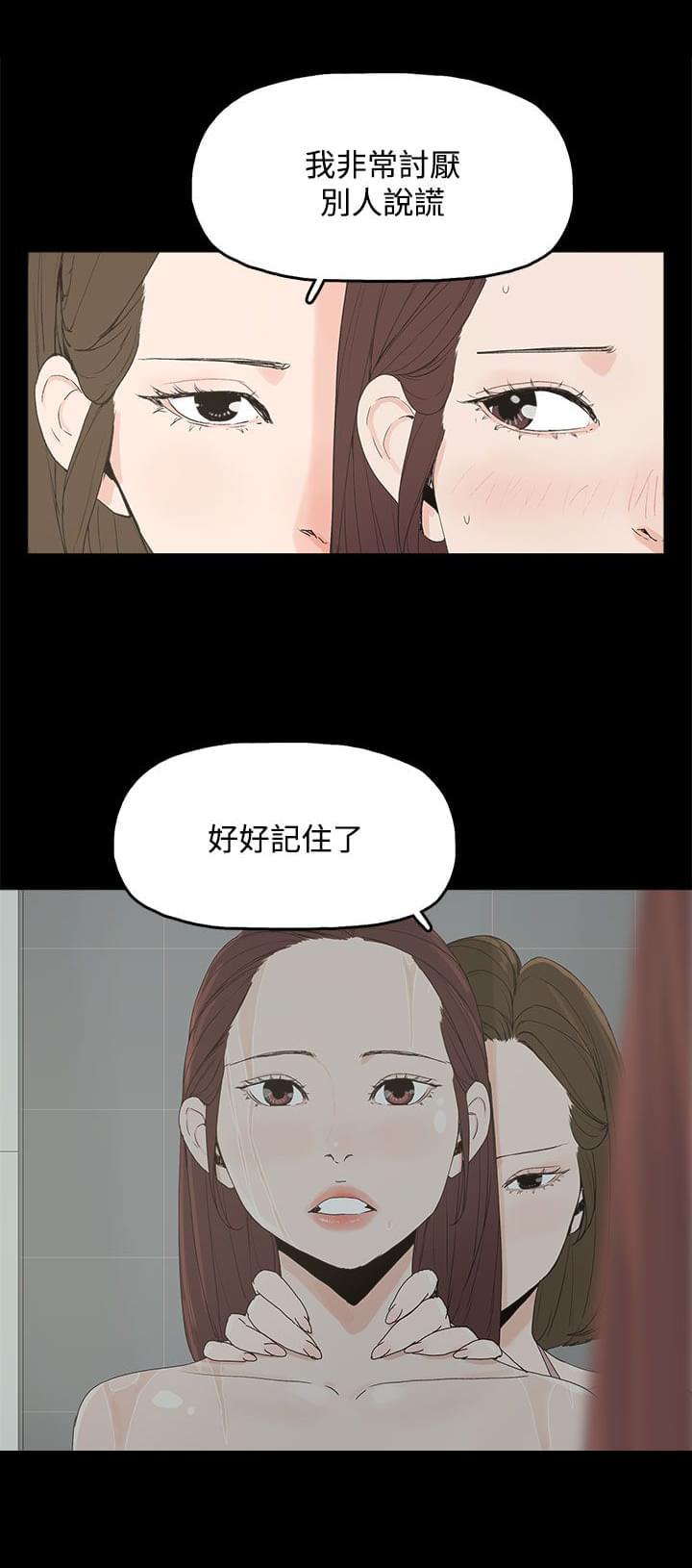 寻找前世之旅漫画免费韩漫全集-第11话无删减无遮挡章节图片 