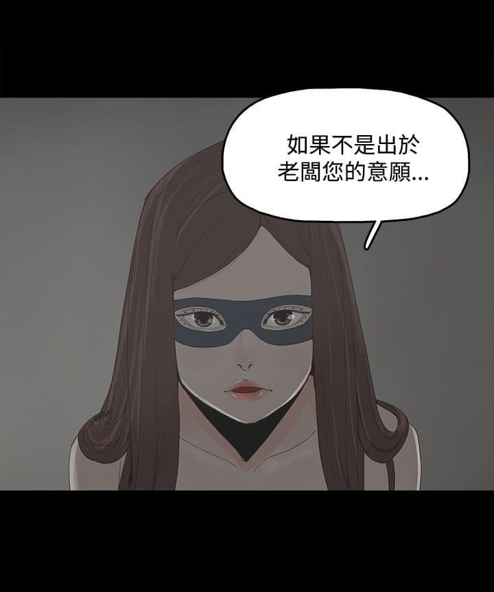 寻找前世之旅漫画免费韩漫全集-第11话无删减无遮挡章节图片 