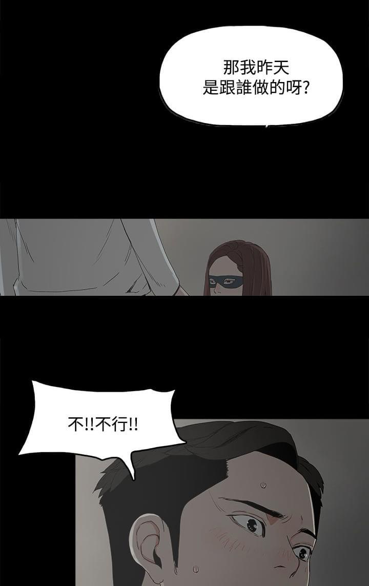 寻找前世之旅漫画免费韩漫全集-第11话无删减无遮挡章节图片 