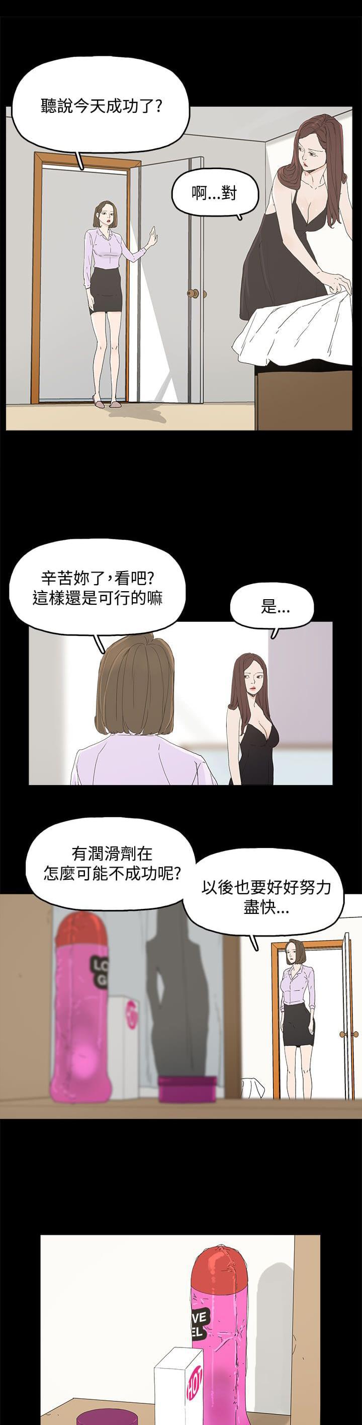 寻找前世之旅漫画免费韩漫全集-第11话无删减无遮挡章节图片 
