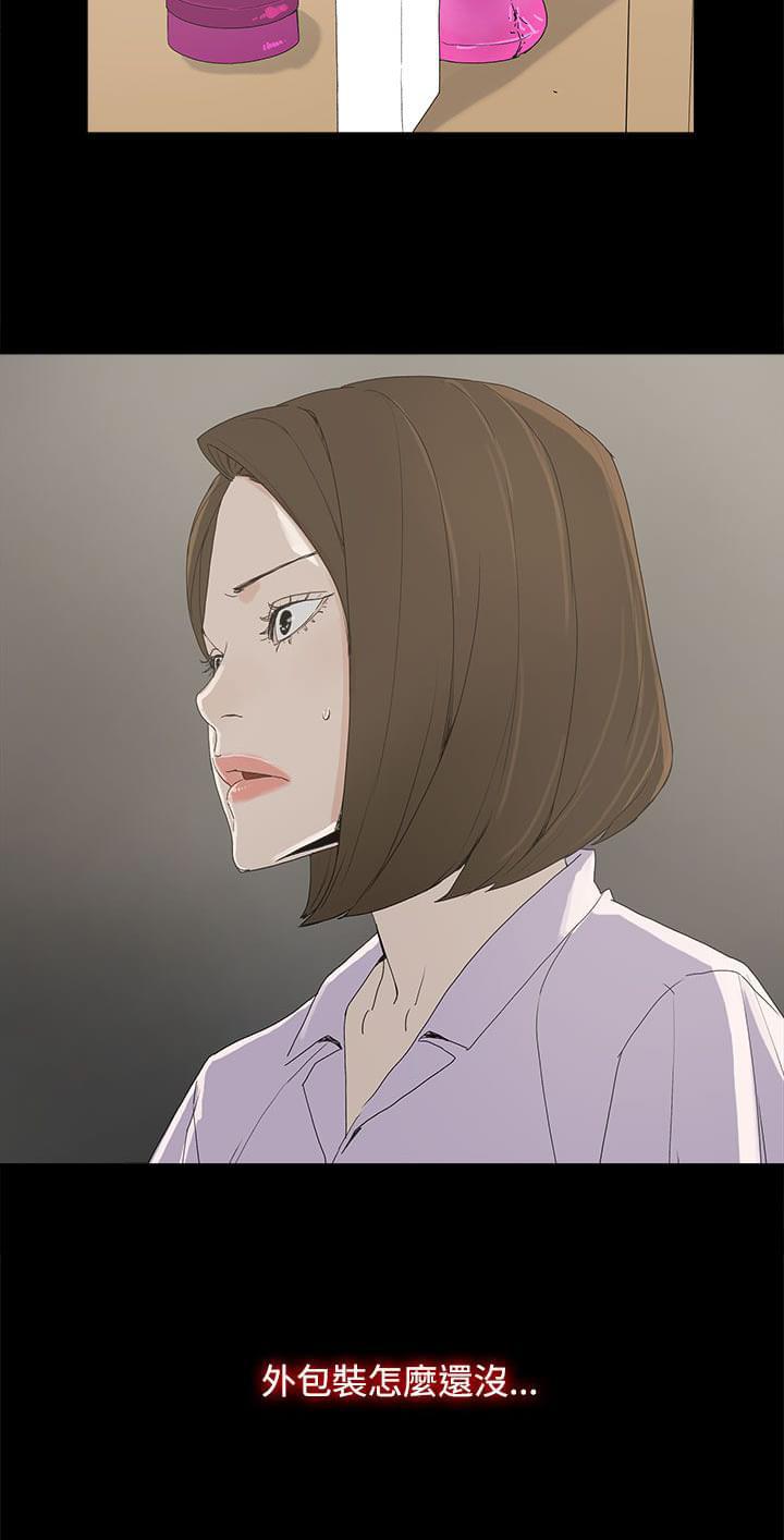 寻找前世之旅漫画免费韩漫全集-第11话无删减无遮挡章节图片 