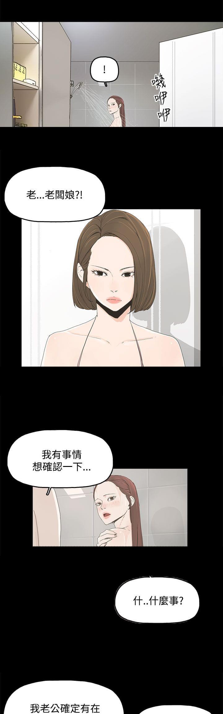 寻找前世之旅漫画免费韩漫全集-第11话无删减无遮挡章节图片 