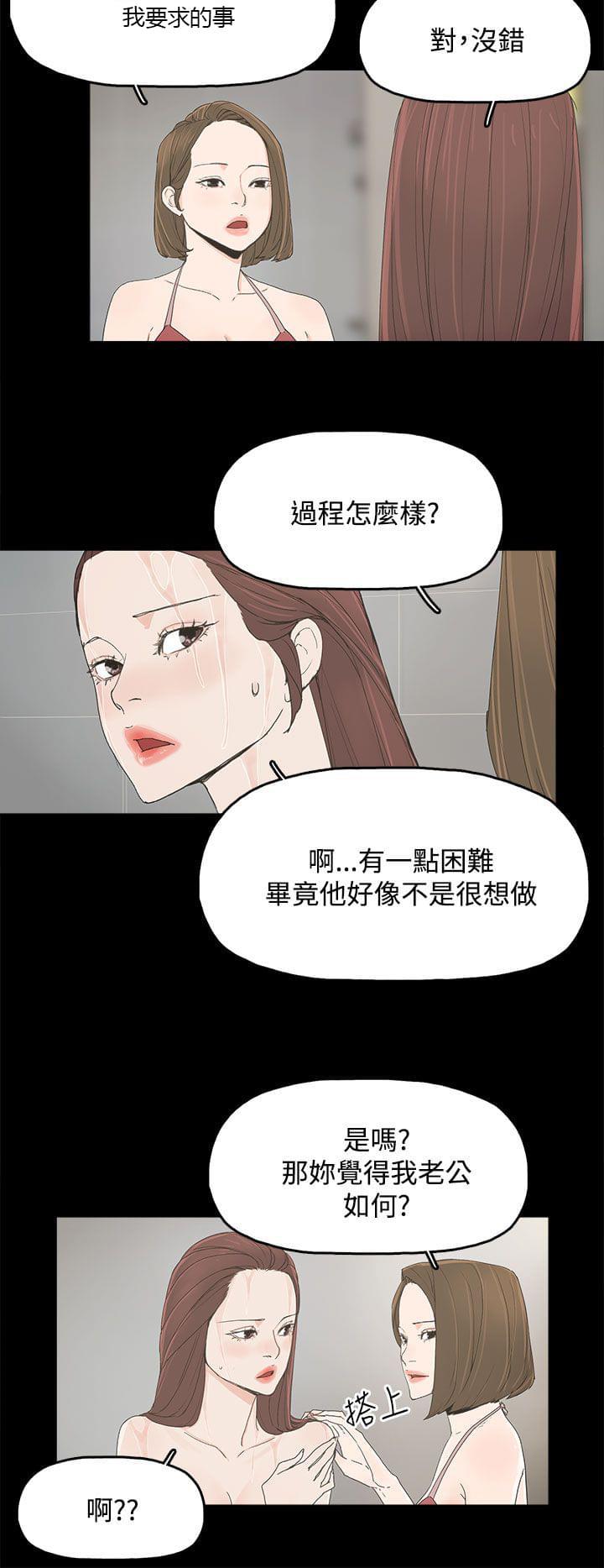 寻找前世之旅漫画免费韩漫全集-第11话无删减无遮挡章节图片 