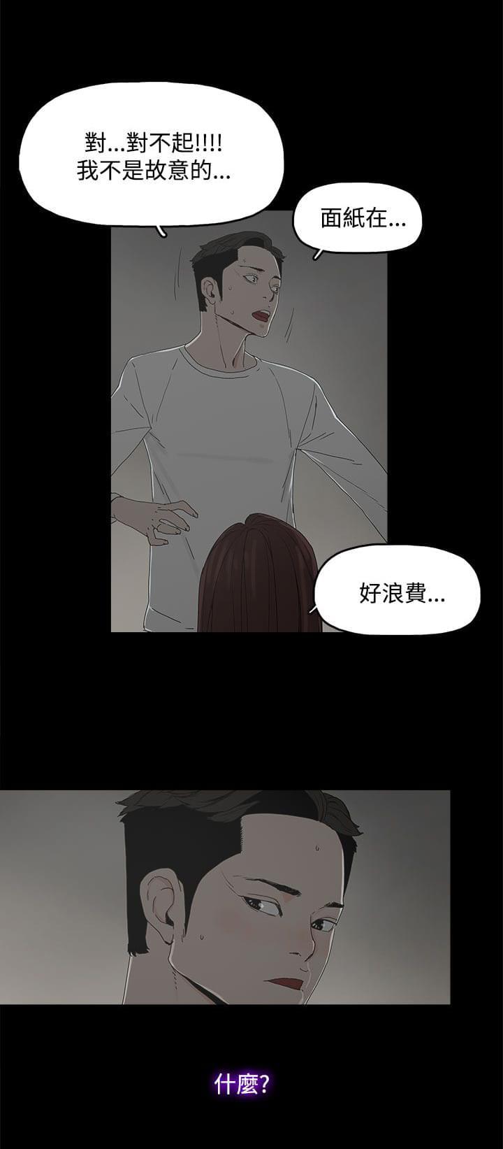 寻找前世之旅漫画免费韩漫全集-第11话无删减无遮挡章节图片 
