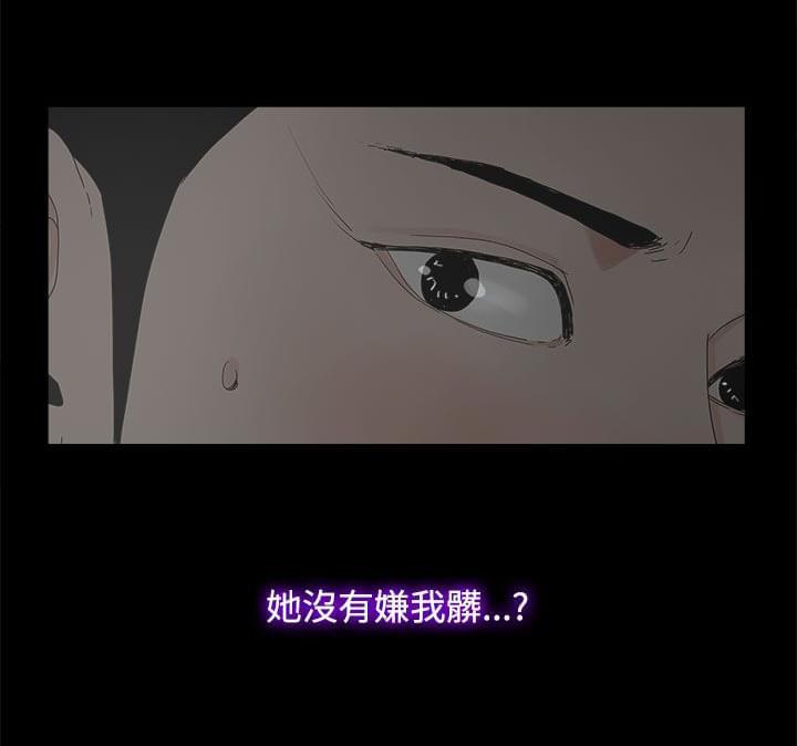 寻找前世之旅漫画免费韩漫全集-第11话无删减无遮挡章节图片 