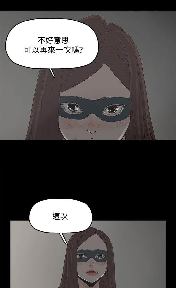 寻找前世之旅漫画免费韩漫全集-第11话无删减无遮挡章节图片 