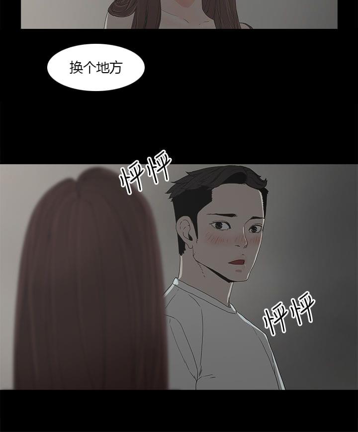 寻找前世之旅漫画免费韩漫全集-第11话无删减无遮挡章节图片 