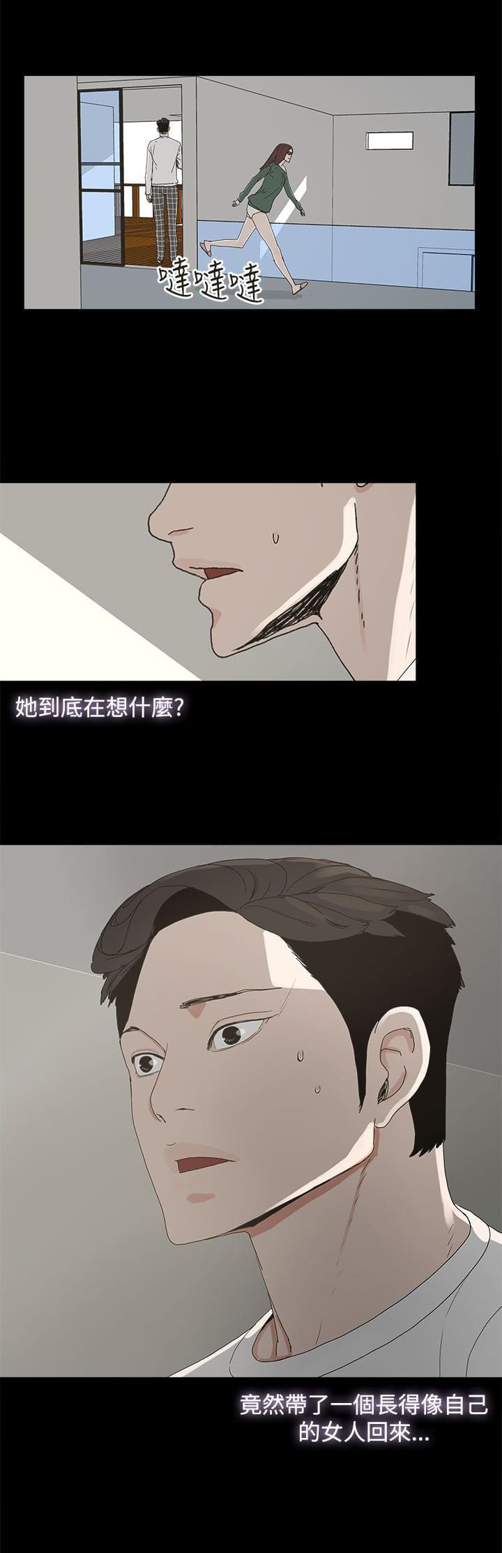 寻找前世之旅漫画免费韩漫全集-第13话无删减无遮挡章节图片 