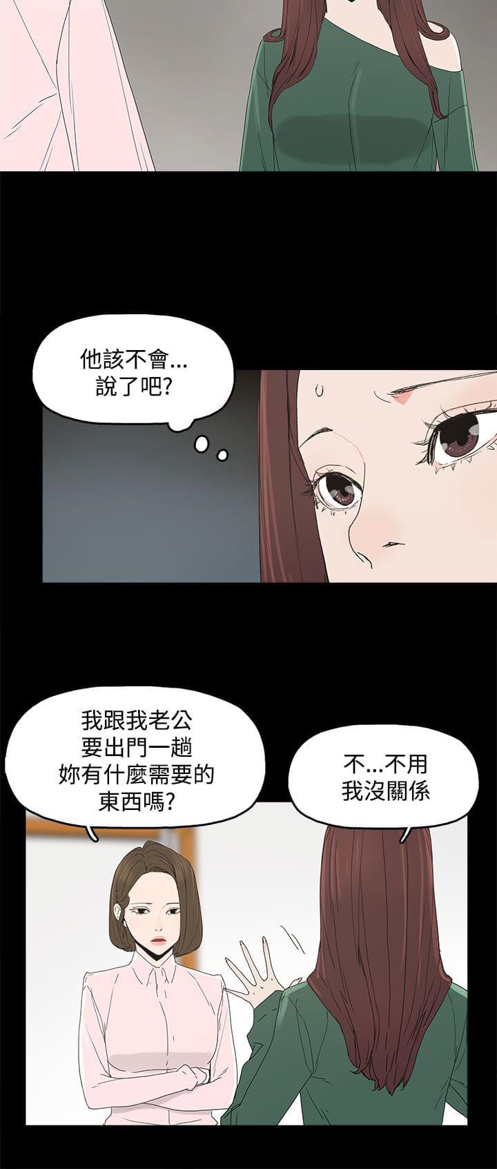 寻找前世之旅漫画免费韩漫全集-第13话无删减无遮挡章节图片 