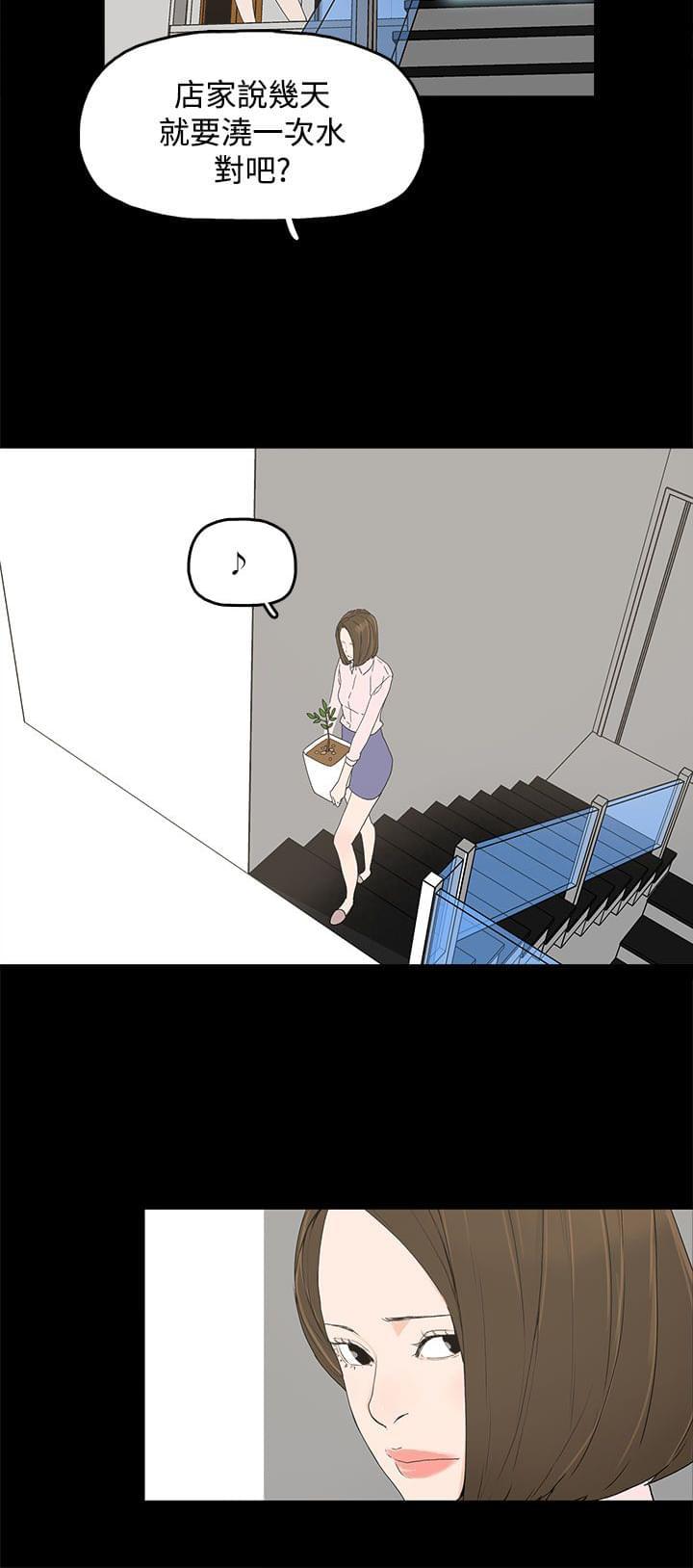 寻找前世之旅漫画免费韩漫全集-第13话无删减无遮挡章节图片 