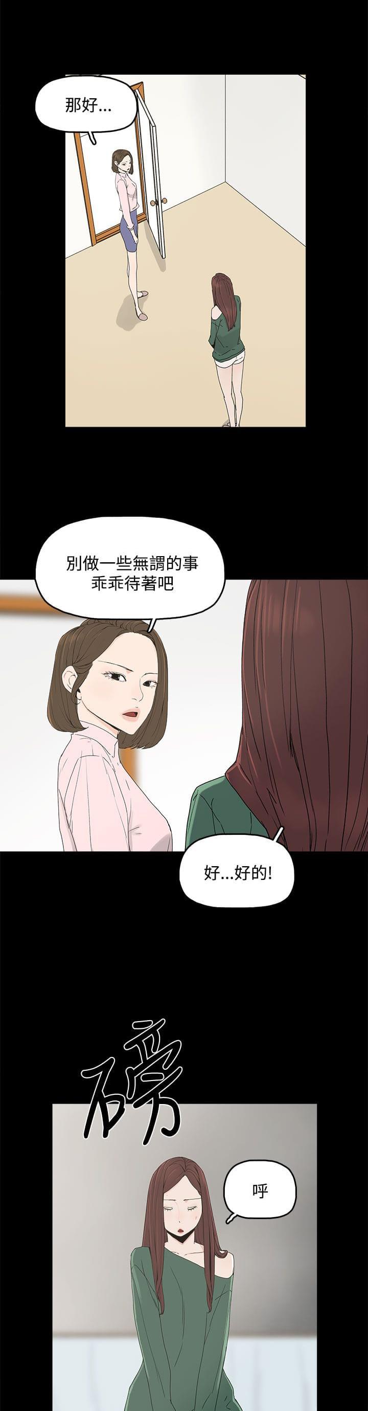 寻找前世之旅漫画免费韩漫全集-第13话无删减无遮挡章节图片 