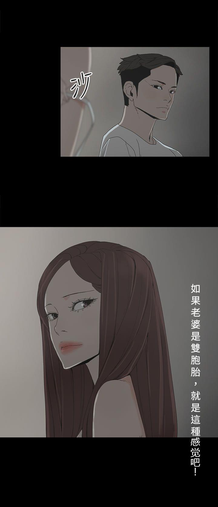 寻找前世之旅漫画免费韩漫全集-第14话无删减无遮挡章节图片 