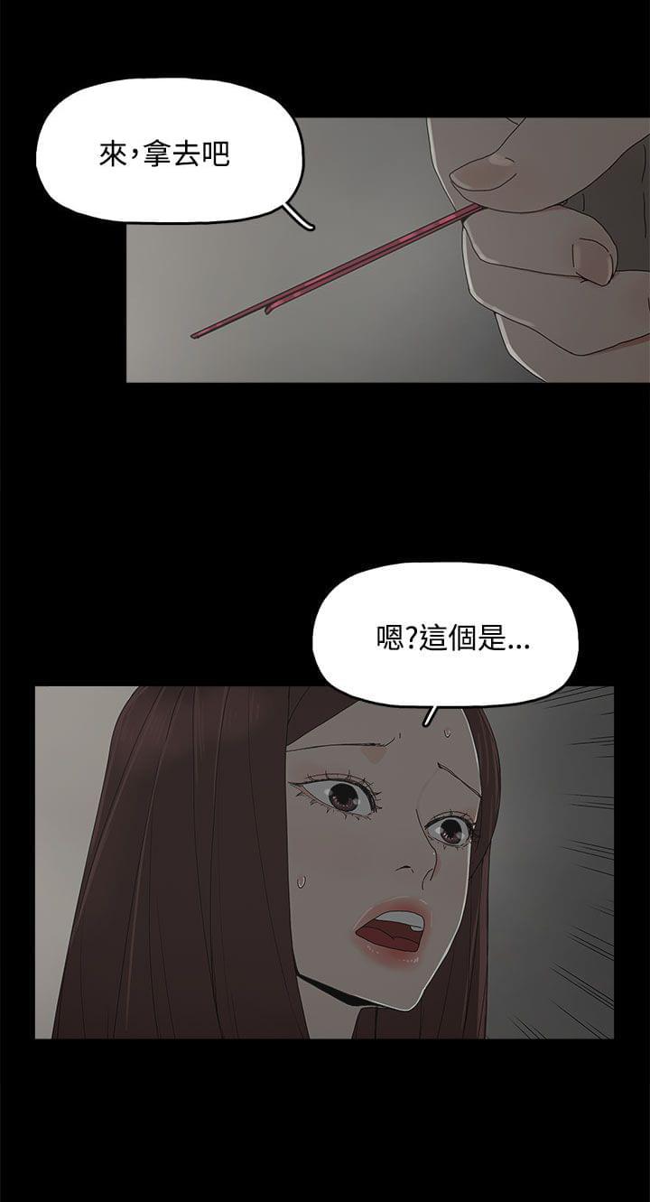 寻找前世之旅漫画免费韩漫全集-第14话无删减无遮挡章节图片 