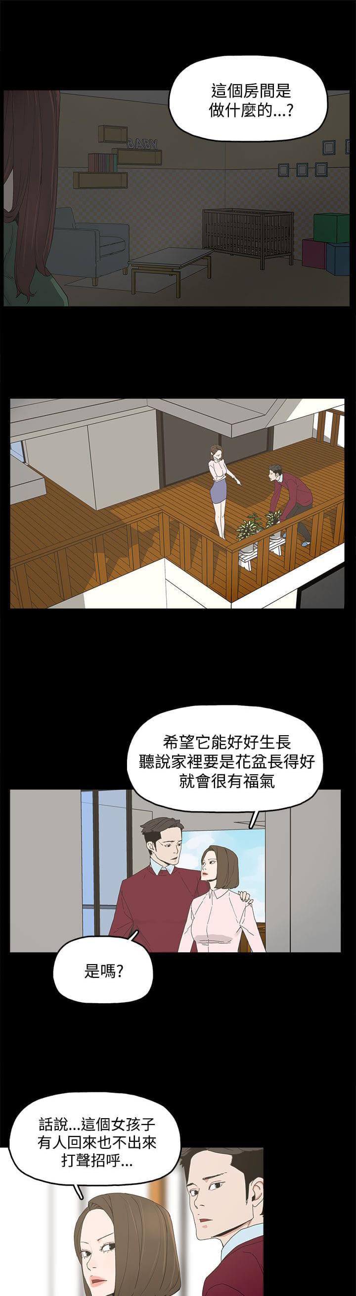 寻找前世之旅漫画免费韩漫全集-第14话无删减无遮挡章节图片 