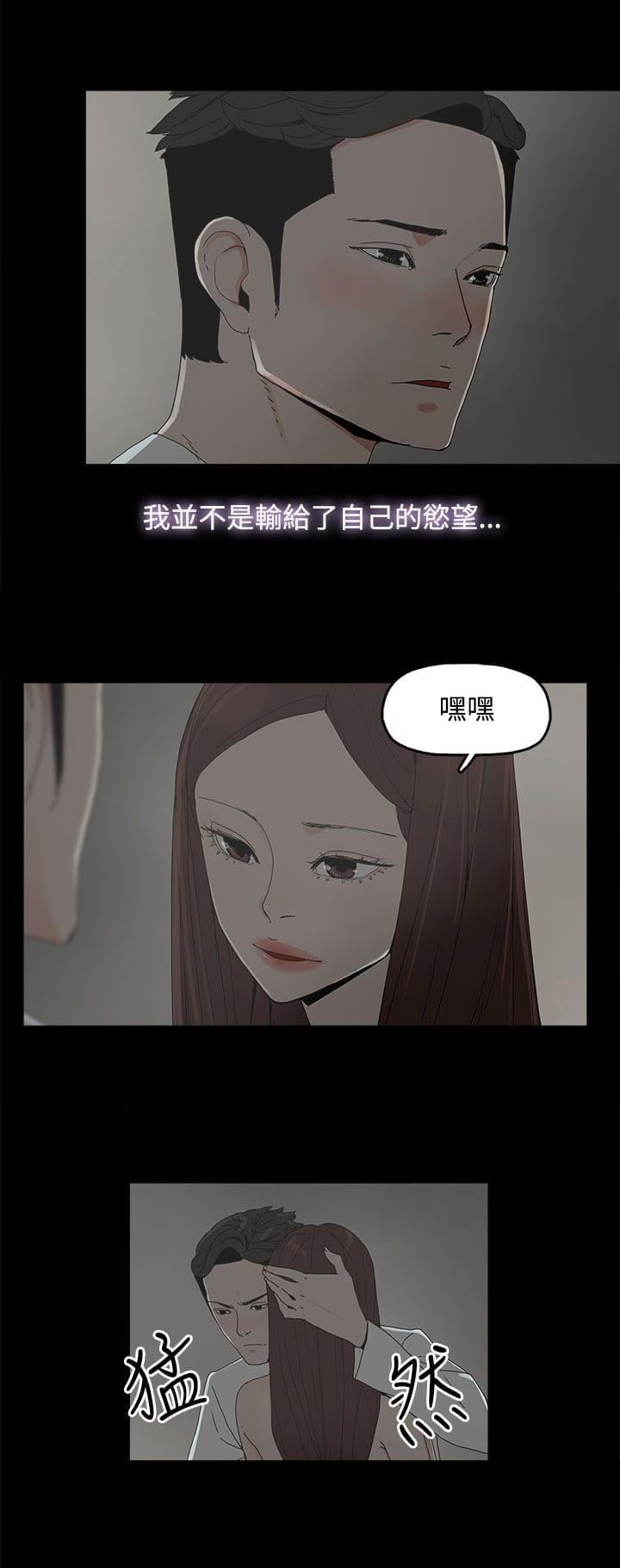 寻找前世之旅漫画免费韩漫全集-第14话无删减无遮挡章节图片 