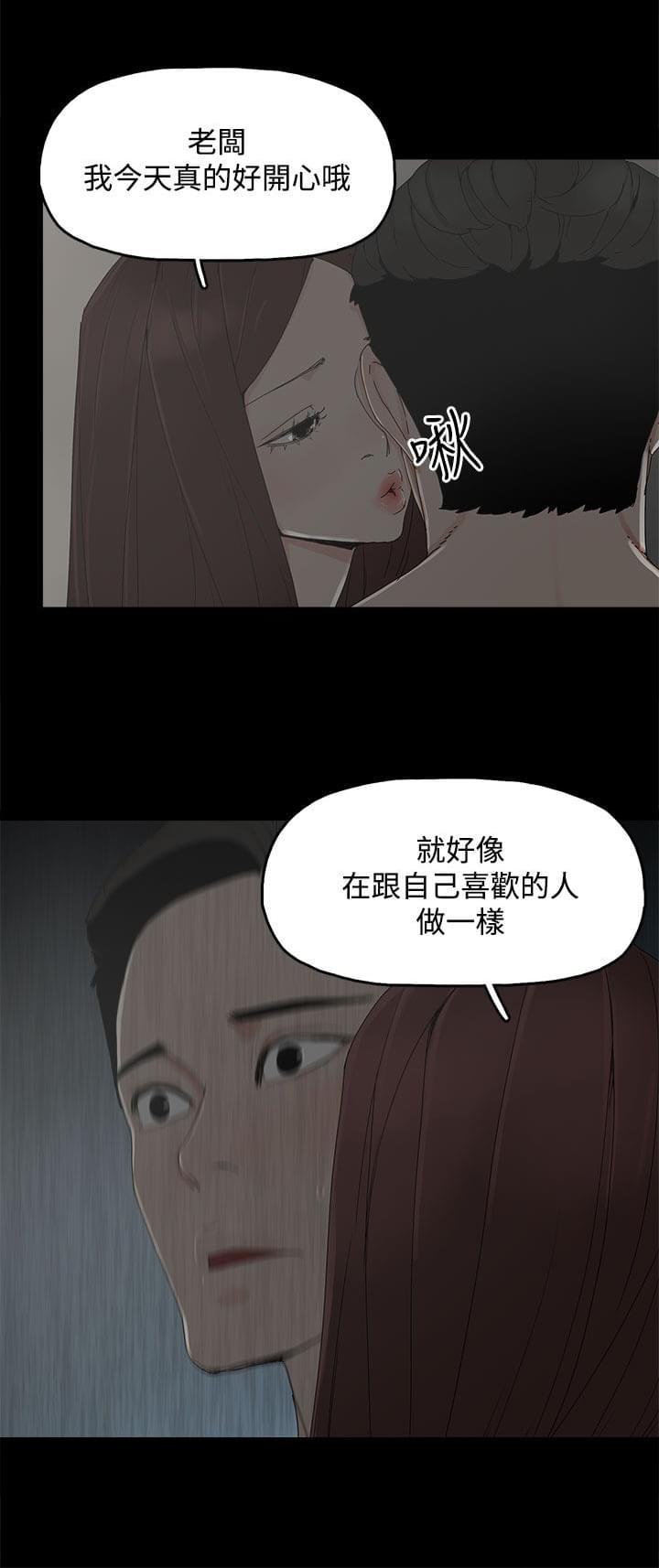 寻找前世之旅漫画免费韩漫全集-第14话无删减无遮挡章节图片 