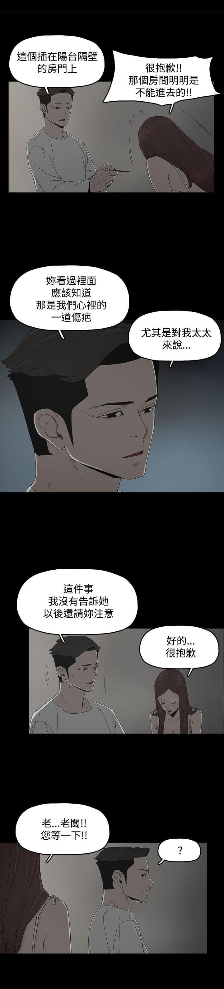 寻找前世之旅漫画免费韩漫全集-第14话无删减无遮挡章节图片 