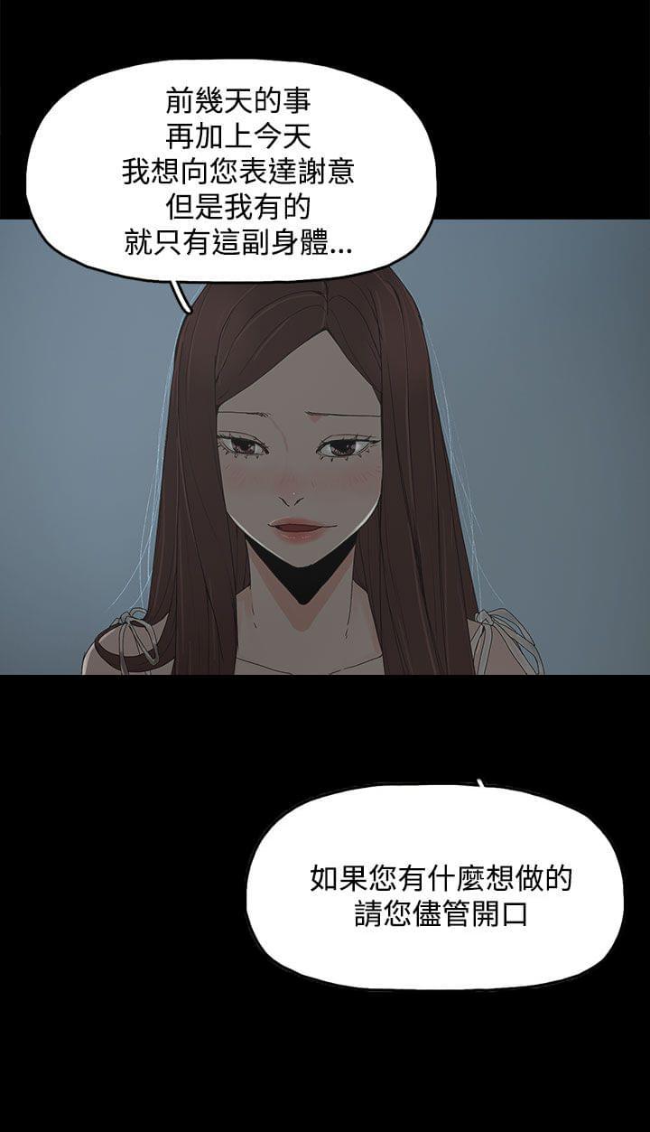 寻找前世之旅漫画免费韩漫全集-第14话无删减无遮挡章节图片 