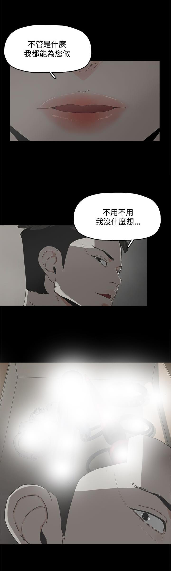 寻找前世之旅漫画免费韩漫全集-第14话无删减无遮挡章节图片 