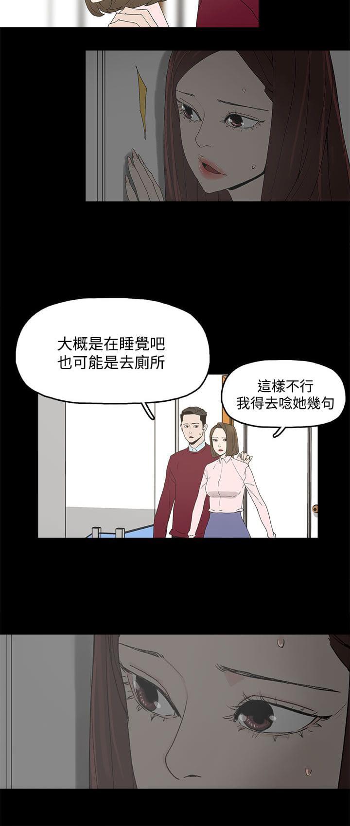 寻找前世之旅漫画免费韩漫全集-第14话无删减无遮挡章节图片 