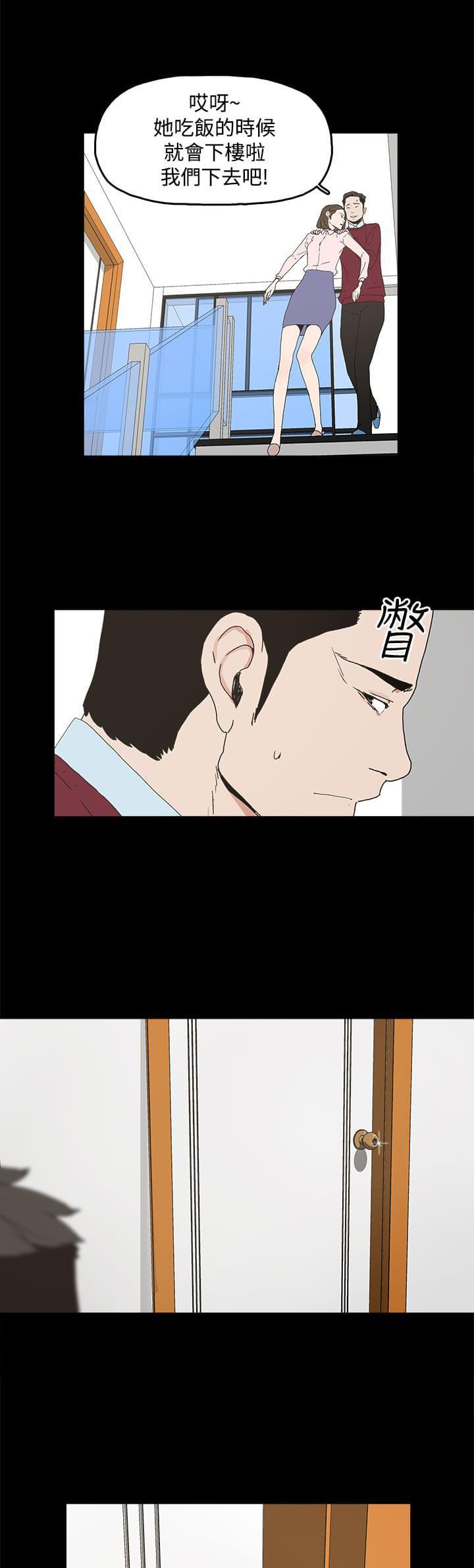 寻找前世之旅漫画免费韩漫全集-第14话无删减无遮挡章节图片 