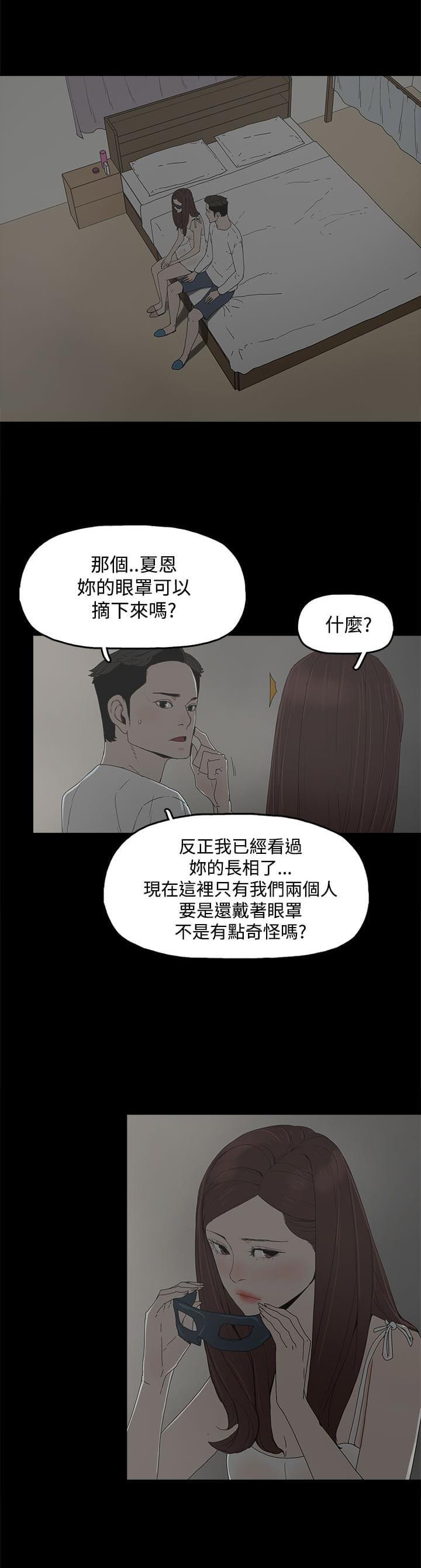 寻找前世之旅漫画免费韩漫全集-第14话无删减无遮挡章节图片 
