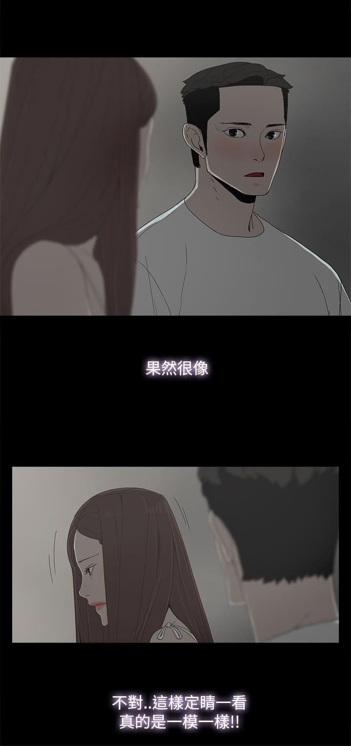 寻找前世之旅漫画免费韩漫全集-第14话无删减无遮挡章节图片 