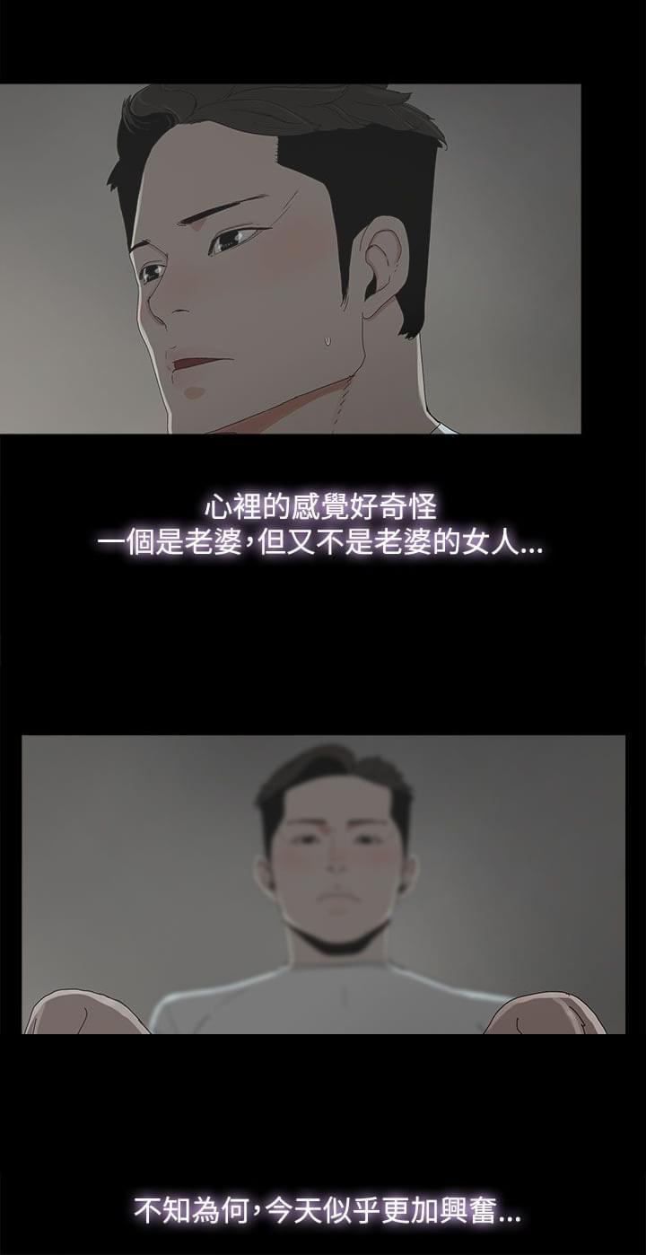 寻找前世之旅漫画免费韩漫全集-第14话无删减无遮挡章节图片 