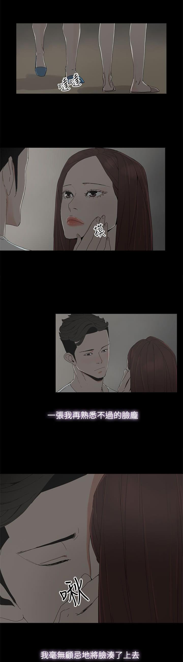 寻找前世之旅漫画免费韩漫全集-第14话无删减无遮挡章节图片 