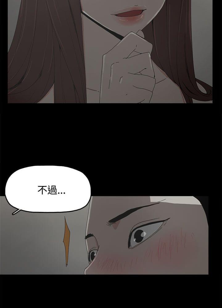 寻找前世之旅漫画免费韩漫全集-第15话无删减无遮挡章节图片 