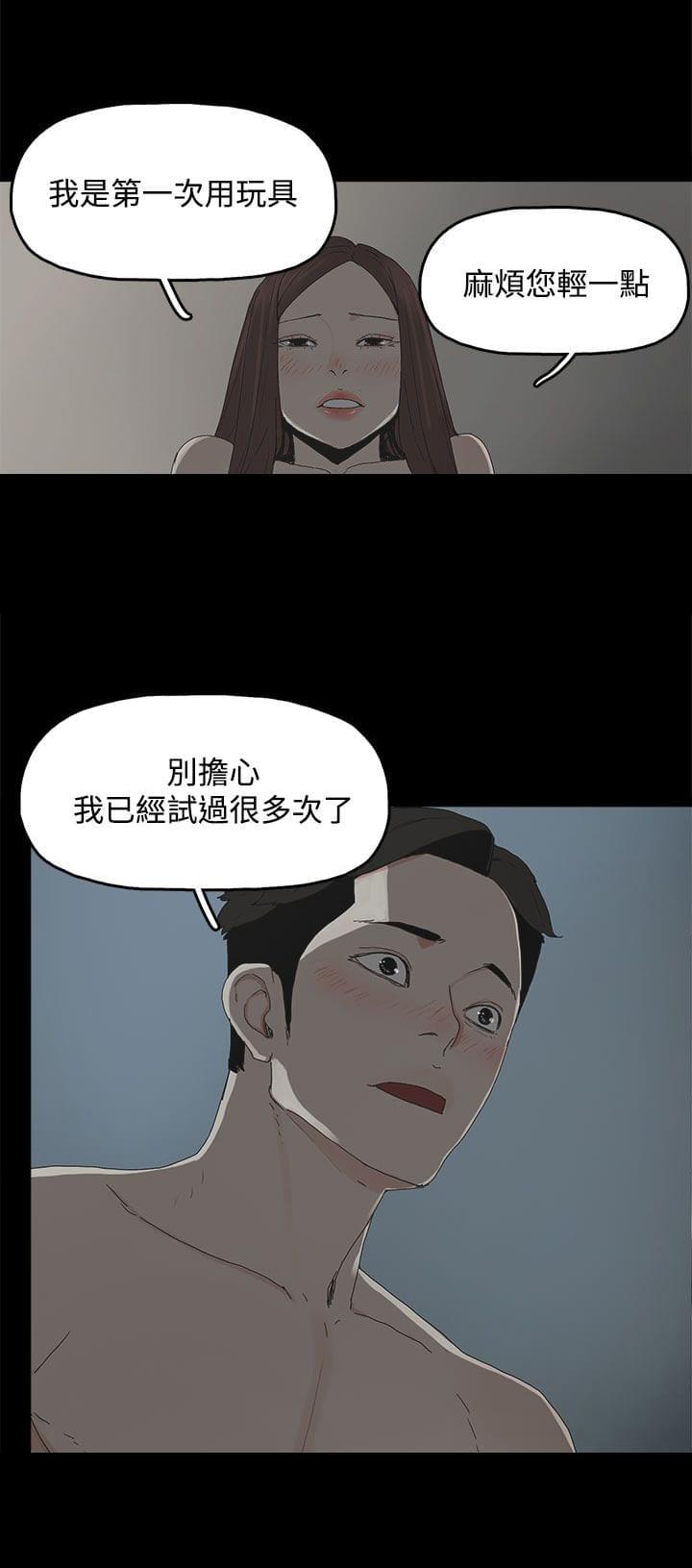 寻找前世之旅漫画免费韩漫全集-第15话无删减无遮挡章节图片 