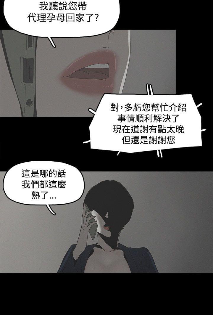 寻找前世之旅漫画免费韩漫全集-第15话无删减无遮挡章节图片 