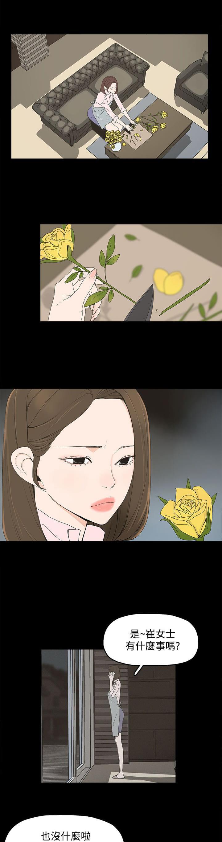 寻找前世之旅漫画免费韩漫全集-第15话无删减无遮挡章节图片 