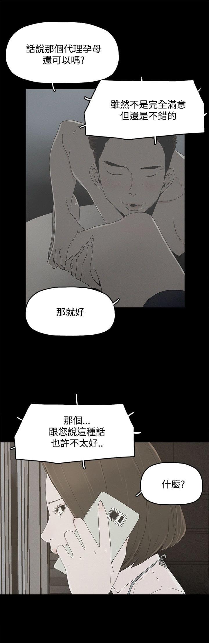 寻找前世之旅漫画免费韩漫全集-第15话无删减无遮挡章节图片 