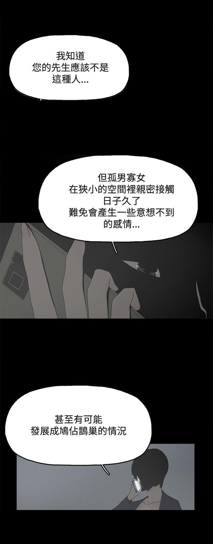 寻找前世之旅漫画免费韩漫全集-第15话无删减无遮挡章节图片 