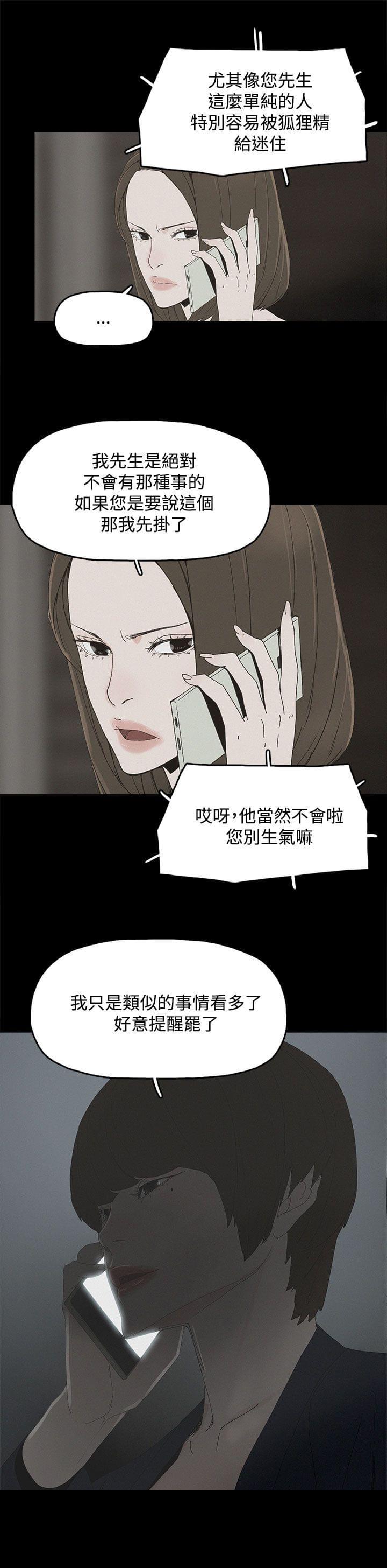 寻找前世之旅漫画免费韩漫全集-第15话无删减无遮挡章节图片 