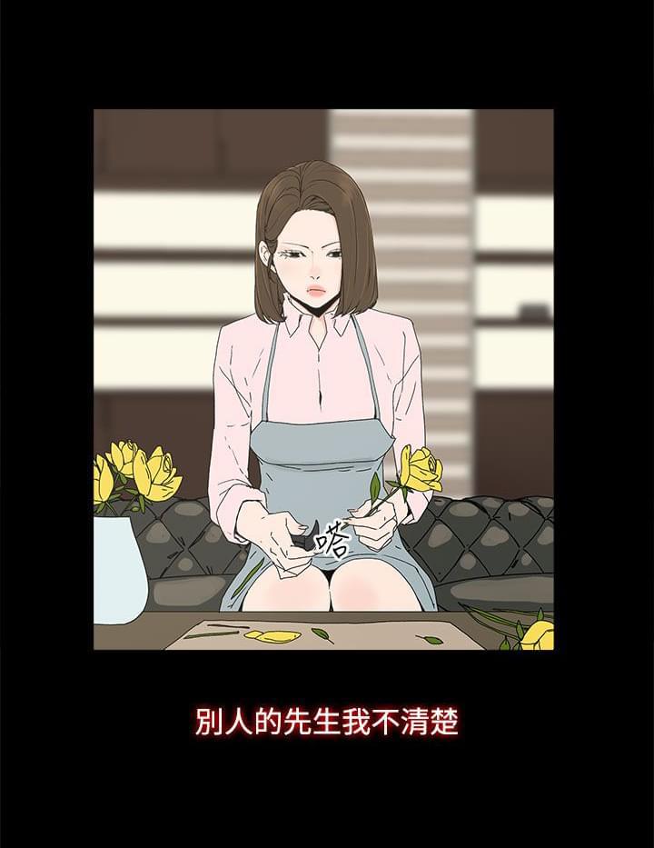 寻找前世之旅漫画免费韩漫全集-第15话无删减无遮挡章节图片 