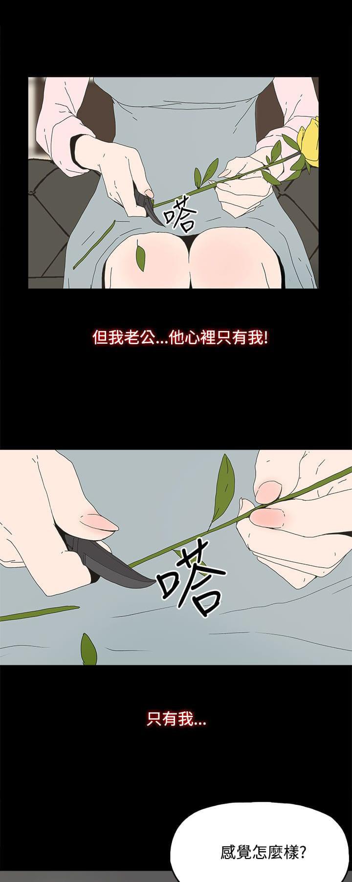 寻找前世之旅漫画免费韩漫全集-第15话无删减无遮挡章节图片 