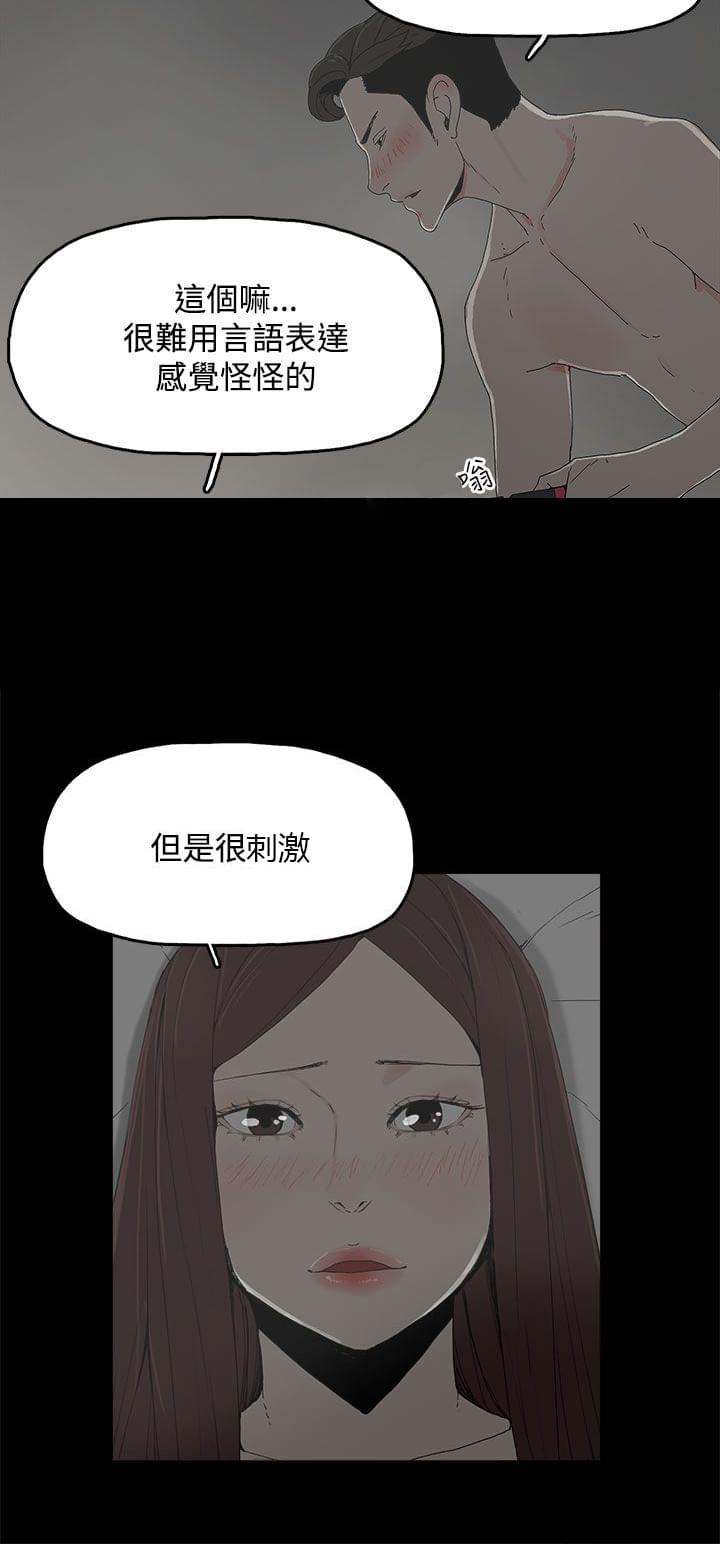 寻找前世之旅漫画免费韩漫全集-第15话无删减无遮挡章节图片 
