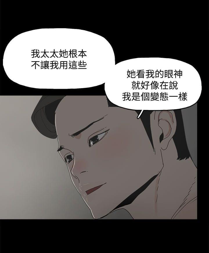 寻找前世之旅漫画免费韩漫全集-第15话无删减无遮挡章节图片 