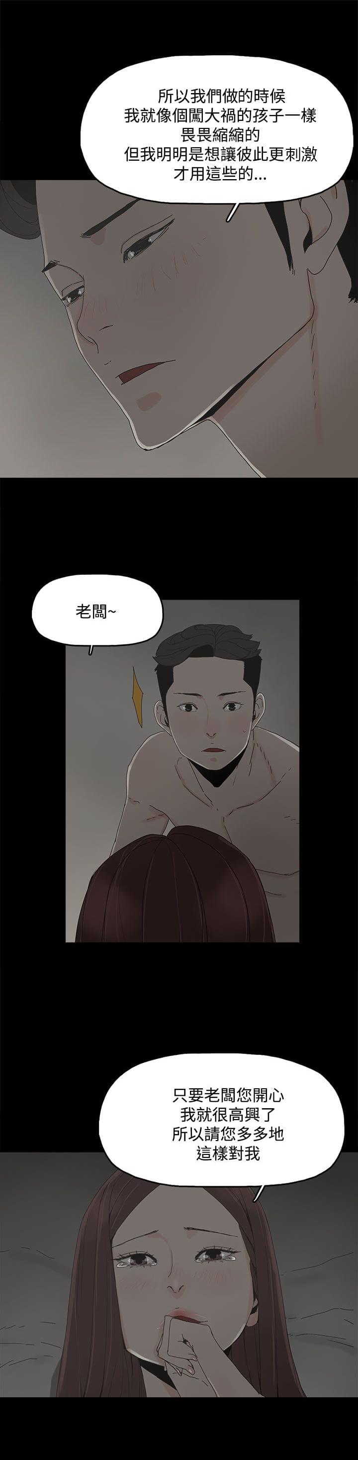寻找前世之旅漫画免费韩漫全集-第15话无删减无遮挡章节图片 