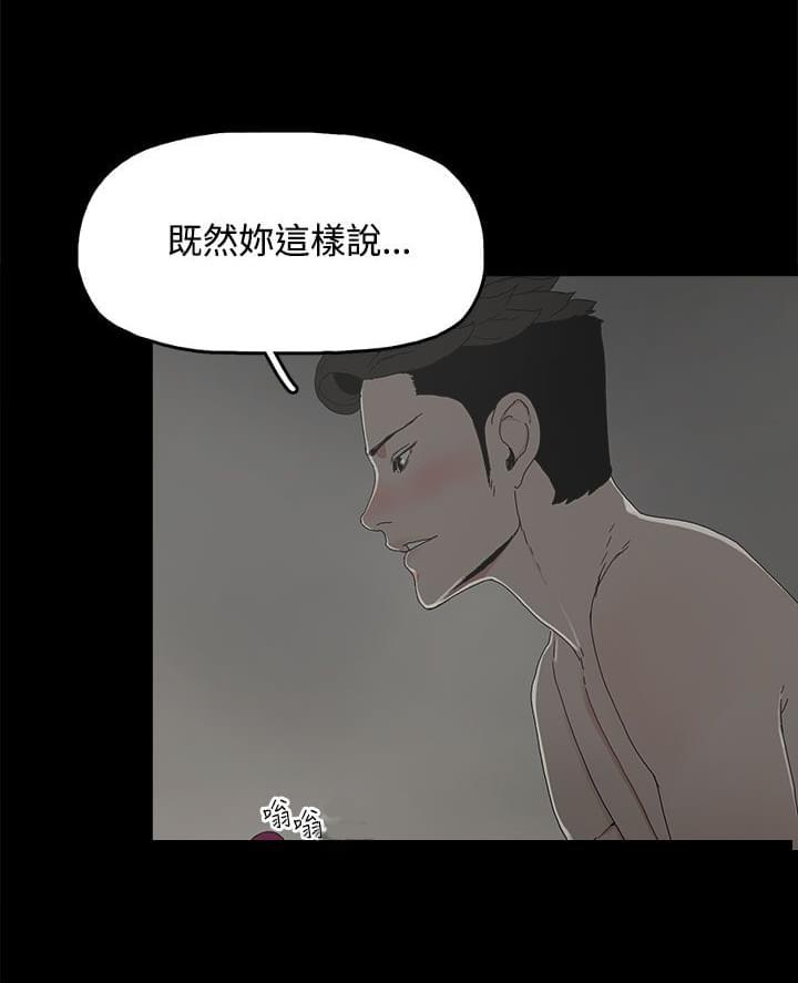 寻找前世之旅漫画免费韩漫全集-第15话无删减无遮挡章节图片 