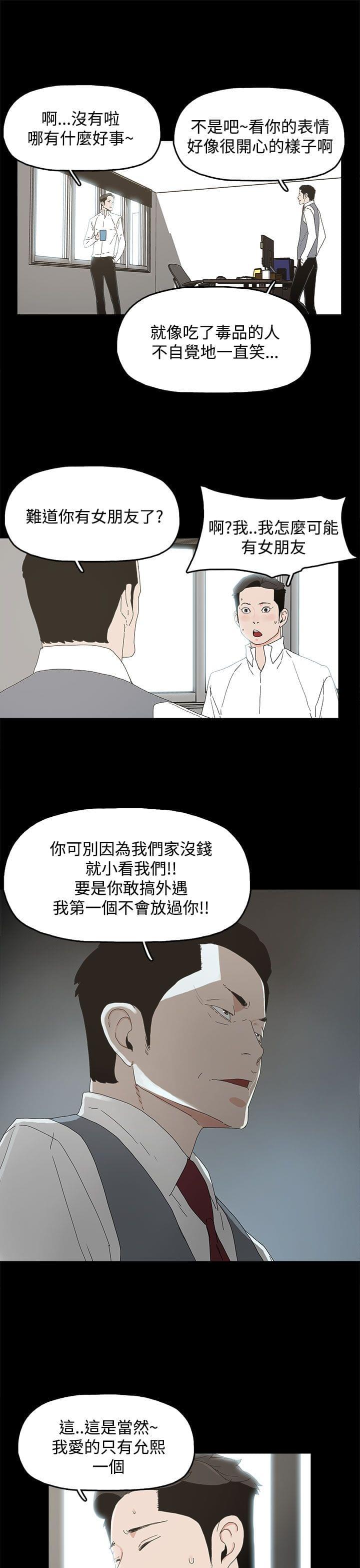 寻找前世之旅漫画免费韩漫全集-第15话无删减无遮挡章节图片 