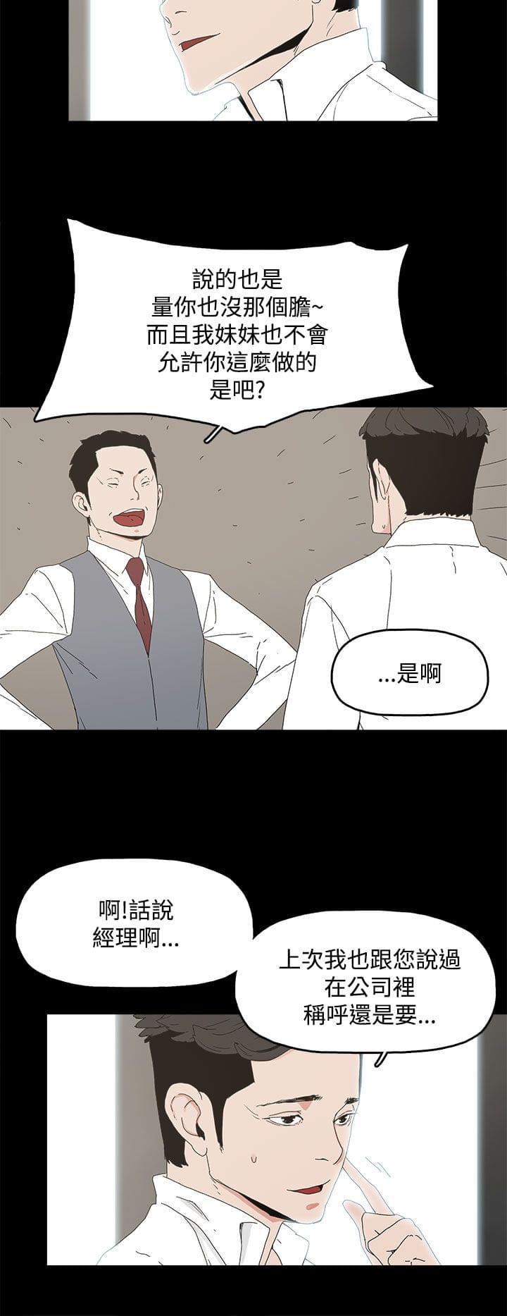 寻找前世之旅漫画免费韩漫全集-第15话无删减无遮挡章节图片 