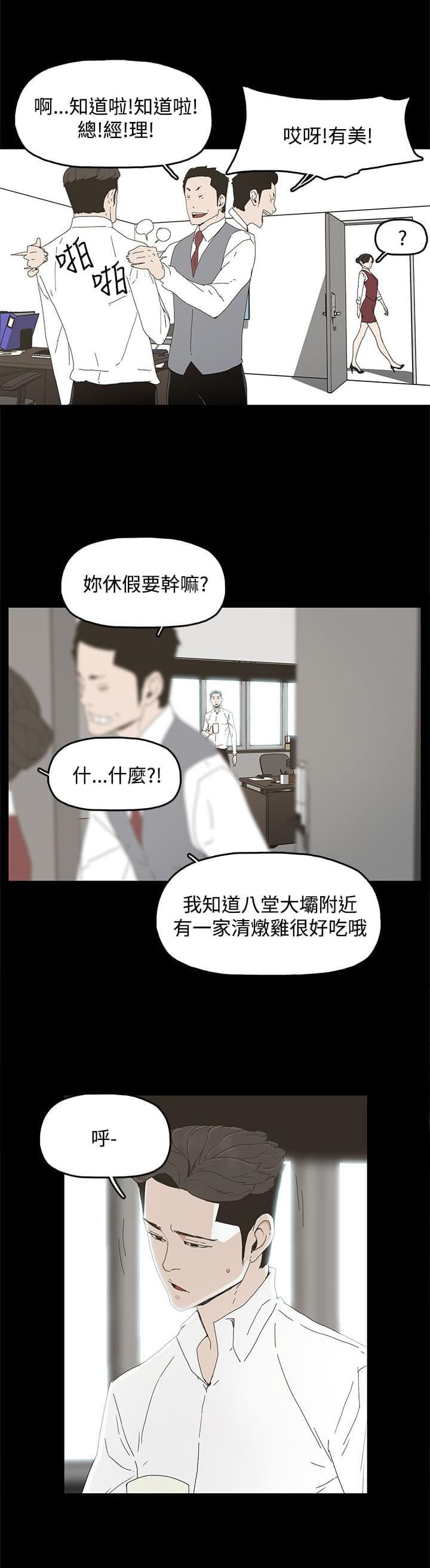 寻找前世之旅漫画免费韩漫全集-第15话无删减无遮挡章节图片 