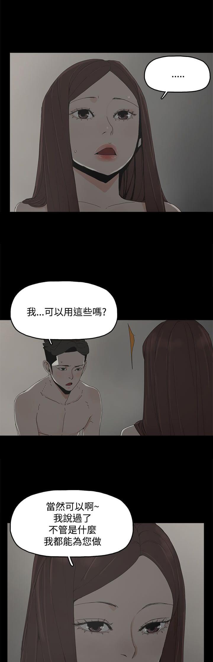 寻找前世之旅漫画免费韩漫全集-第15话无删减无遮挡章节图片 